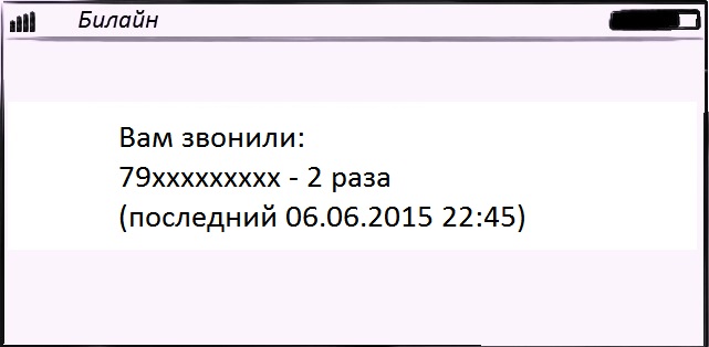 Этот абонент звонил вам. Смс этот абонент звонил вам. Этот абонент звонил вам. Вам звонили мтс. Не работает вам звонили.