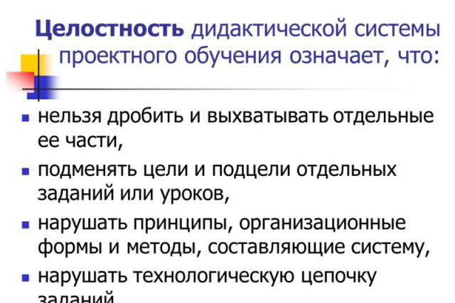 Проектное обучение в начальной школе, фгос и курс «проектная деятельность» н