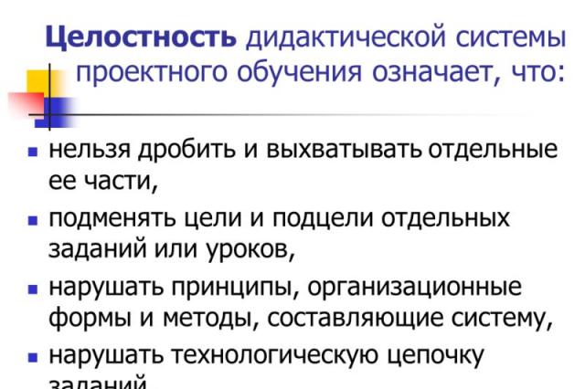 Проектное обучение в начальной школе, фгос и курс «проектная деятельность» н