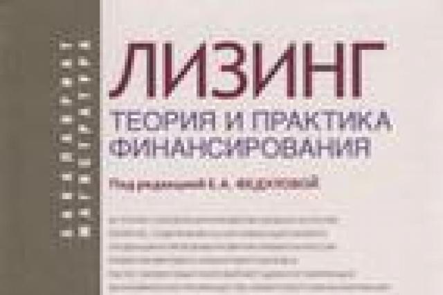 Бухгалтерский и налоговый учет лизинга у лизингополучателя Ндс по лизингу в балансе