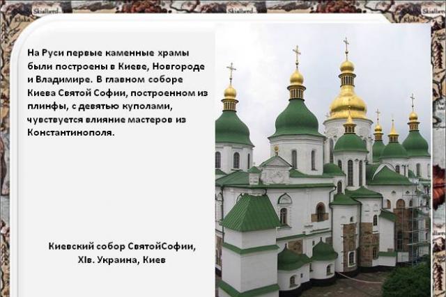 Презентация на тему 